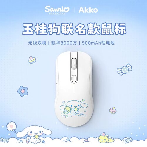 玉桂狗正版联名鼠标无线蓝牙