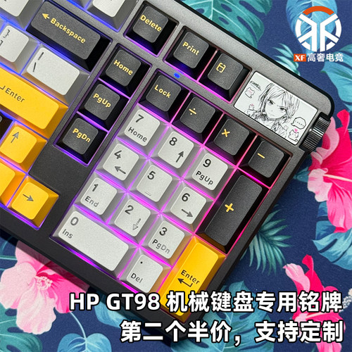 HPGT98键盘铭牌客制化DIY磁吸