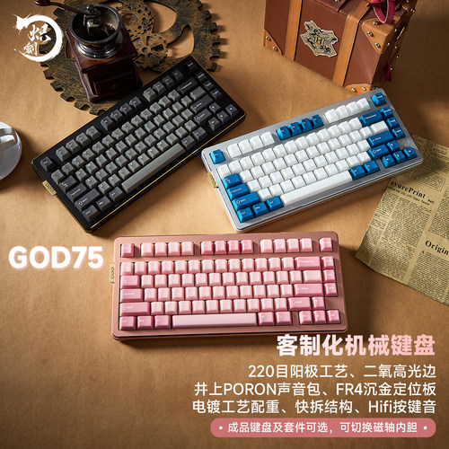 高端粉色客制化全铝键盘麻将音