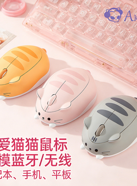 AKKO猫猫无线鼠标蓝牙电脑笔记本手机平板游戏办公家用可爱招财猫