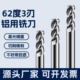 62度三刃铝用铣刀高光钨钢铣刀3刃硬质合金加长铝合金专用立铣刀