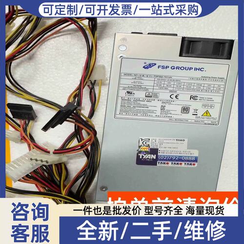 议价议价FSP350-701UH 大1U 静音