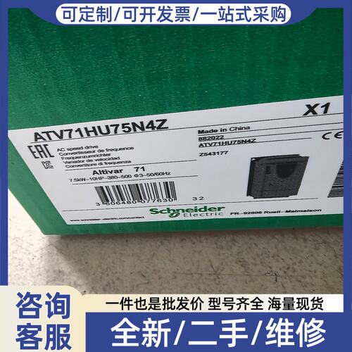 议价变频器ATV71HU75N4Z 7.5KW正品AT