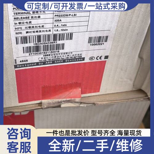 议价处理库存塑壳断路器T6S 400 PR222DS/P-