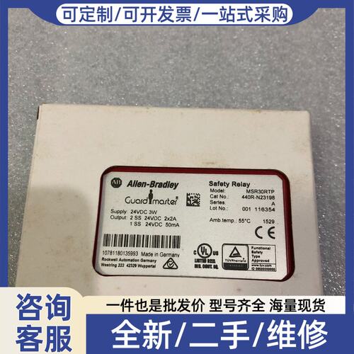 议价安全继电器MSR30RTP 440R-N23198