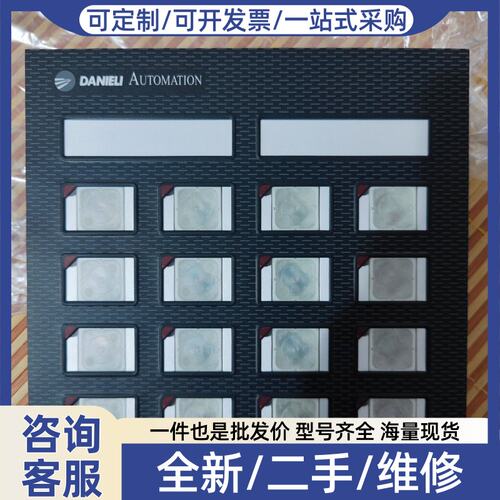 议价DAELI 达涅利C.RF286控制面板