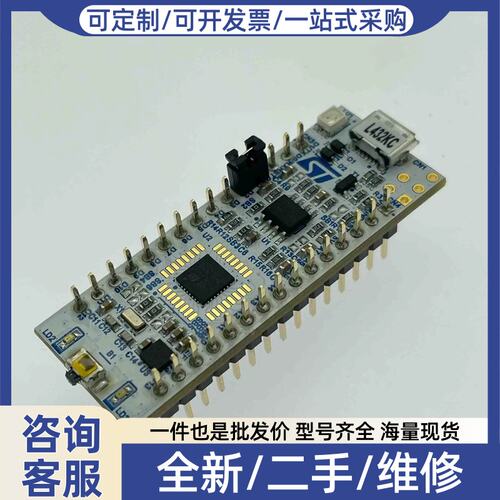 议价议价STNucleo-L432KC开发板未使用搭载S