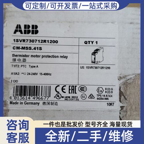 议价1svr730712r1200 继电器CM-MSS.