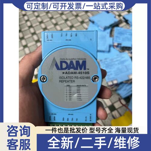 议价议价adam-4510s功能包好 2个