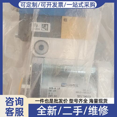 议价进口考科斯coax阀，主阀型号SPB-H-15
