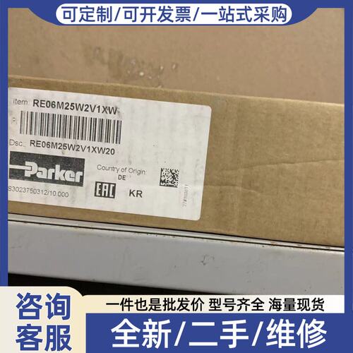 议价RE06M25W2V1XW 溢流阀进口3件