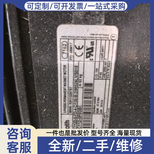 议价Rexroth伺服电机 MAC112D-0--4-