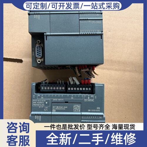 议价S7-200 SMART CPU SR20