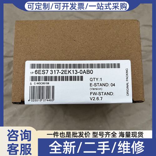 议价6ES7 317-2EK13-00，CPU317-