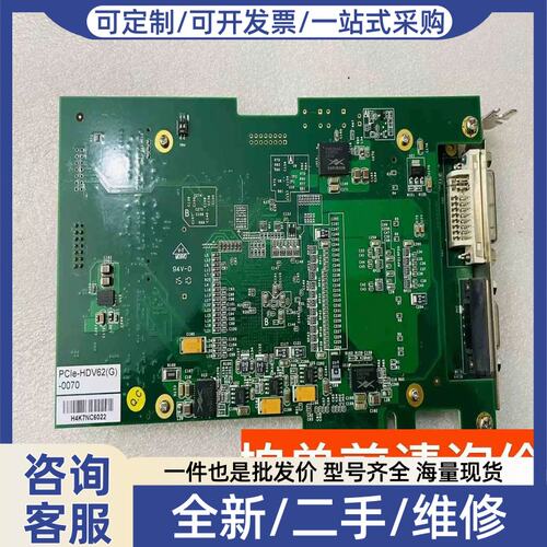 议价议价PCIe-HDV62Ｇ-0070 图像采集影片采集卡