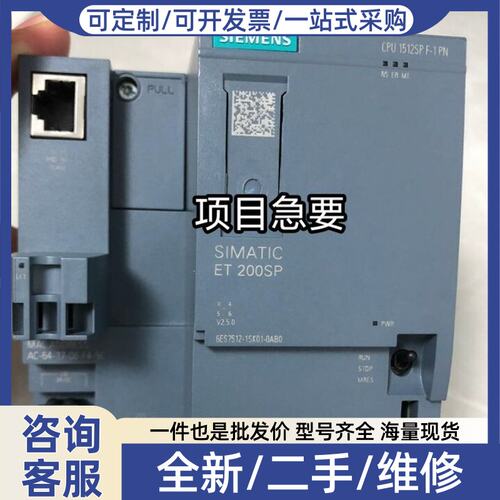 议价512-1SK01，CPU1512SP F-1P