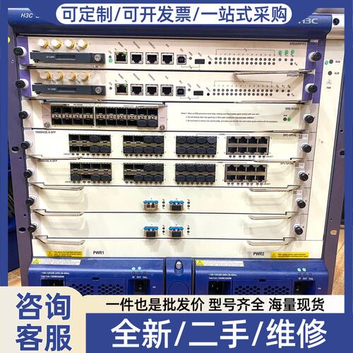 议价SR8805核心路由器，满配，SR02SRP1F3两