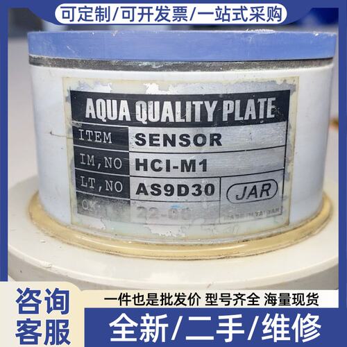 议价AQUA比重探头，HCI-M1，