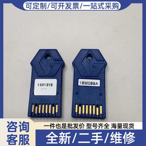 议价15R131B，16M089AGRACO+FCM+密钥令牌，