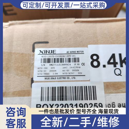 议价机MS5G-130STE-CS03820BZ-20P8