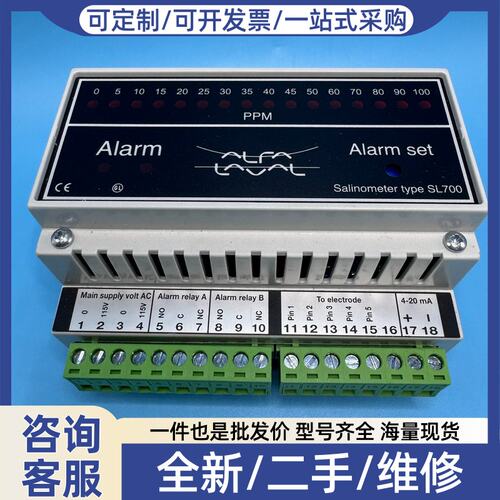 议价阿法拉伐 锅炉盐度控制器 SL700