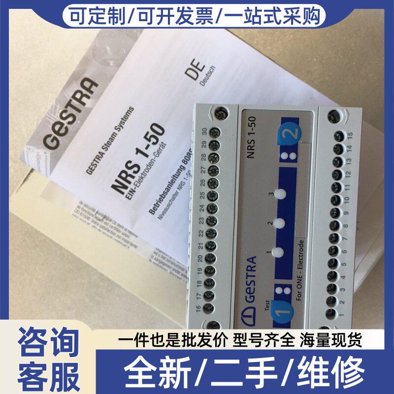 议价STRA NRS 1-50 液位开关
