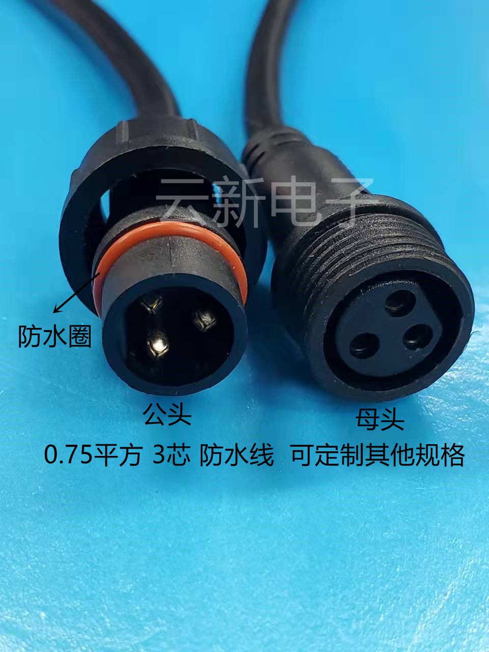 公母防水对插接头航空工业电源快速接头led户外线插头多芯连接器