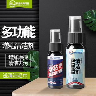 守门员手套增粘剂喷雾门将手套增粘剂清洁剂皮革乳胶增粘剂清洁剂