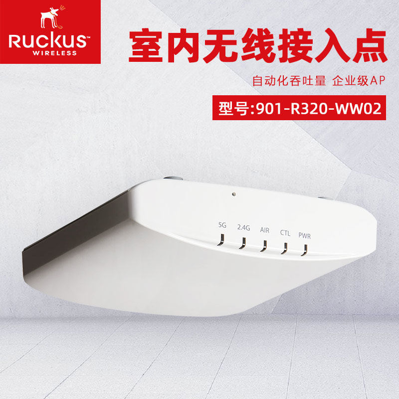 CommScope Ruckus Ruckus R320 wireless AP 901-R320-WW00 indoor Dual Band Gigabit Enterprise-class Ceiling AP indoor wireless Access Pointin the Network equipment/Network-related , Other network-related  category - from Buy2taobao.com to provide professional Taobao agent buy service