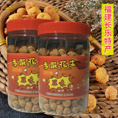 好开心乾富安香酥花生福州福建