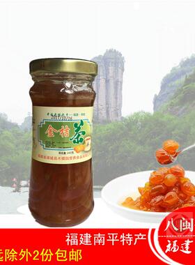 木樨园金桔茶245g果味饮品调味酱汁【八闽南平浦城特产 】