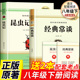 人民教育文学出版 经典 社 完整版 初中课外阅读书籍必读初二语文教材阅读配套原版 常谈朱自清正版 原著八年级下册阅读名著昆虫记人教版
