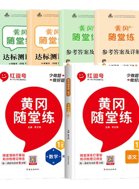 一年级下册同步练习册人教版