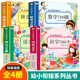 幼小衔接教材全套4册语文数学拼音识字700练习题每日一练 学前班大幼儿园认字识字拼音专项训练拼读口算题一年级入学准备练习册本