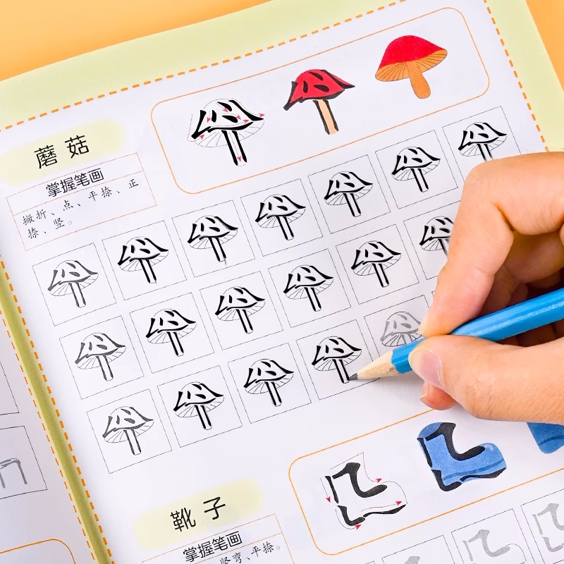 幼小衔接趣味点阵笔画描红训练图片