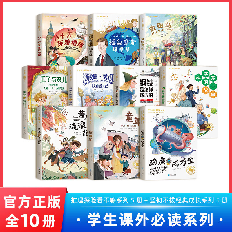 一年级阅读课外书必读推荐正版老师二年级课外阅读书籍国际大奖小说注音版儿童文学系列海底两万里八十天环游地球福尔摩斯汤姆索亚