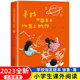 你正版 文学读物小学生课外阅读书籍中国少年儿童出版 徐鲁著 寻找中国未来地图上 经典 12岁三四五六年级必读课外书老师推荐 社
