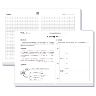 小升初作文热考主题练习纸语文作文纸小学生考试专用300格400格500格600格方格作文本四百格文稿纸格子纸写作