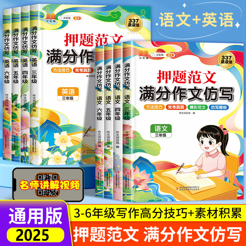 小学满分作文仿写3-6年级