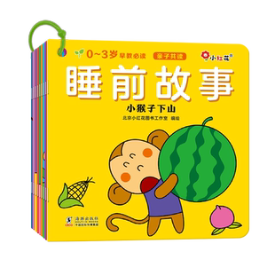 全套10册 1-3-2岁宝宝绘本经典必读故事书睡前故事儿童读物0两到三岁早教启蒙益智书籍 适合一岁半婴儿看的书幼儿图书小蝌蚪找妈妈