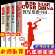 红星闪耀中国初二8上册下册初中生课外阅读书籍经典 全套4册昆虫记和红星照耀中国八年级上必读正版 常谈钢铁是怎样炼成 原著完整版