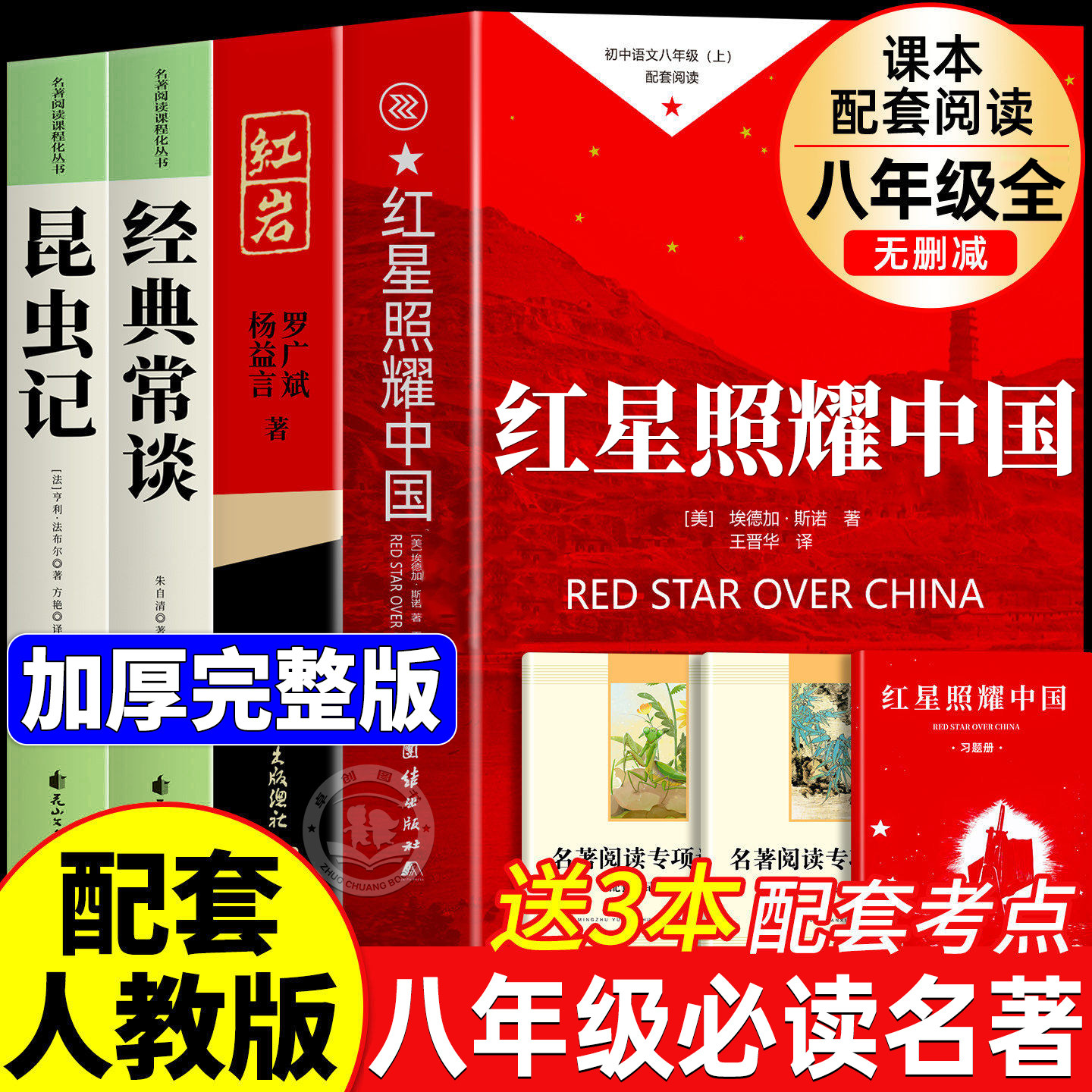 【2026新版】经典常谈和昆虫记八年级下册阅读名著朱自清法布尔正版原著完整版无删减初二必读的课外书配套人教版8下书籍