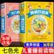 儿童睡前读物婴幼儿园加厚版 小笨熊 老师 3岁宝宝睡前故事书推荐 365夜睡前故事合集好故事注音版 全2册365夜童话故事知识童话1
