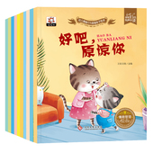 6周岁 幼儿园老师推荐 适合大班中班小班幼儿阅读 全10册幼儿情商性格培养阅读绘本 绘本睡前故事早教畅销 经典 启蒙 儿童书籍