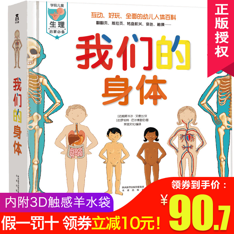 人体寄生虫病误诊分析