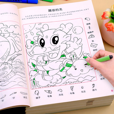 极限视觉挑战捉迷藏全8册