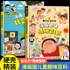 性格培养漫画书小学生书籍一二年级课外阅读 社交力培养绘本4 12岁精装 漫画趣味情绪管理启蒙书社交力启蒙书儿童趣味百科全书漫画版