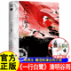 权倾朝野心狠掌印殷淮如履薄冰豁达小皇子齐轻舟双男主酸涩权谋古风小说正版 一行白鹭 一本完结人气作者清明谷雨古代酸涩文代表作