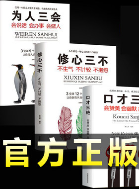 抖音推荐正版全套高情商说话技巧