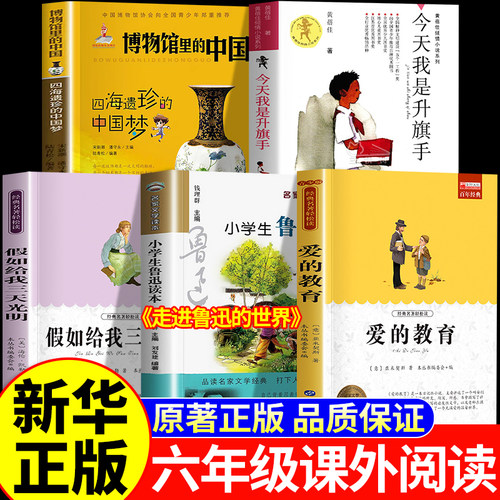 26秋万物复苏五升六必读的课外书